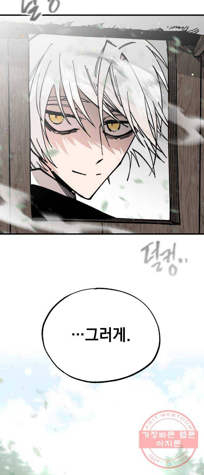 라서드 34화 사람과 사람 56