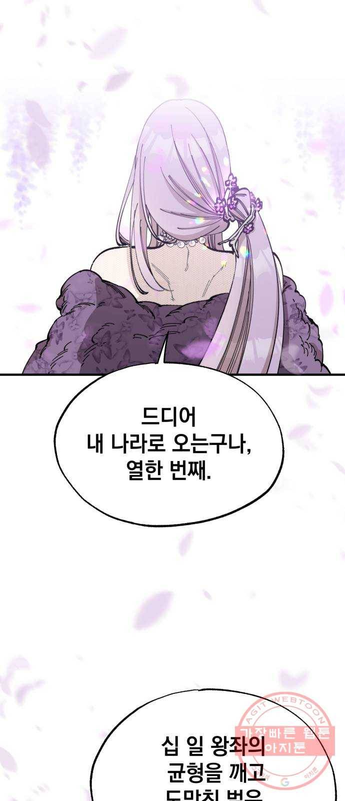 라서드 34화 사람과 사람 58