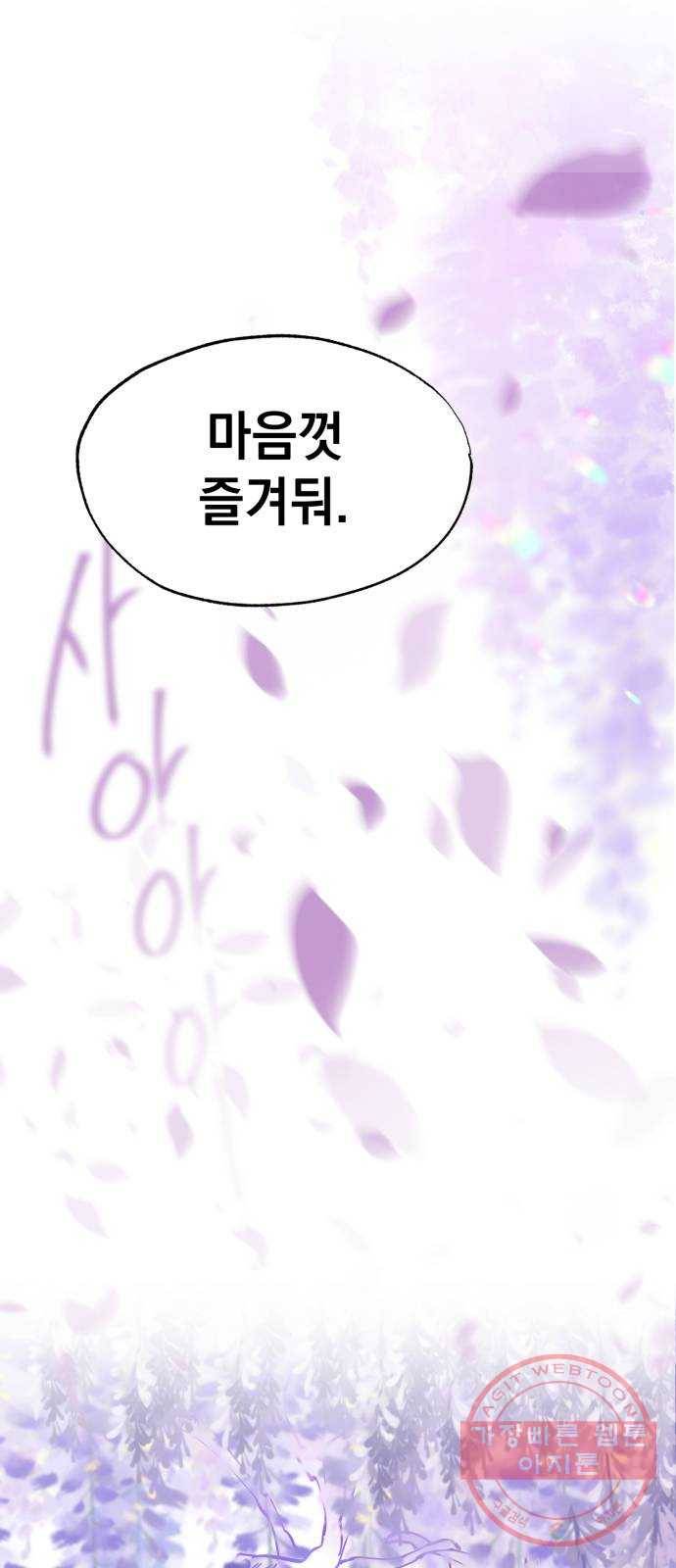 라서드 34화 사람과 사람 60