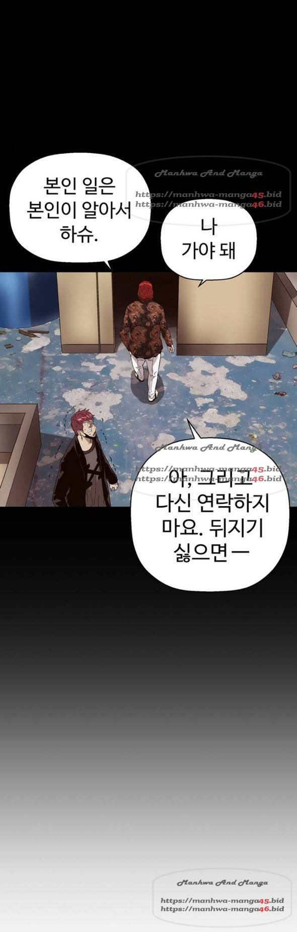약한영웅 155화 3
