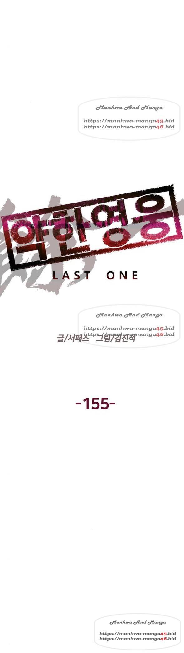 약한영웅 155화 6