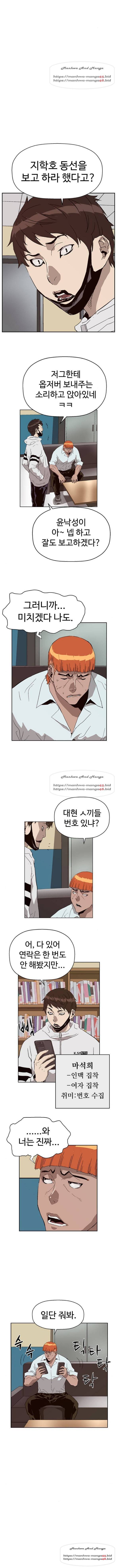 약한영웅 155화 9