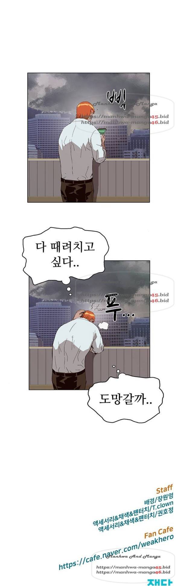 약한영웅 155화 11