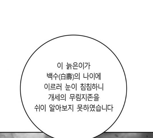 앵무살수 시즌2 15화 1