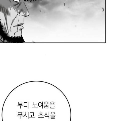 앵무살수 시즌2 15화 4
