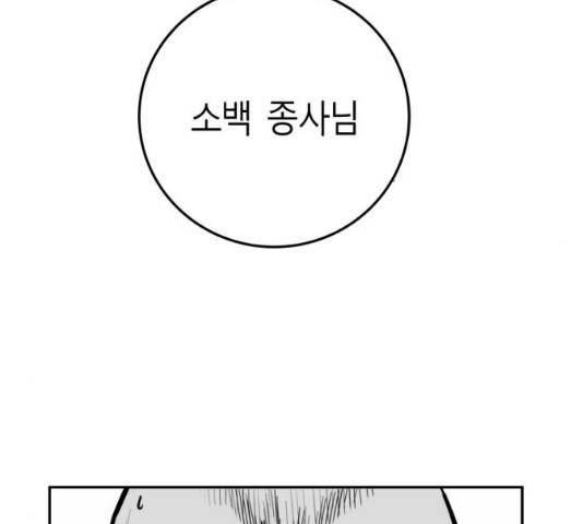 앵무살수 시즌2 15화 6