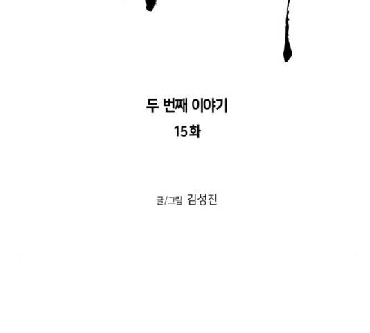 앵무살수 시즌2 15화 13