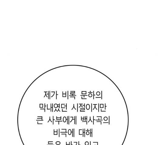 앵무살수 시즌2 15화 16
