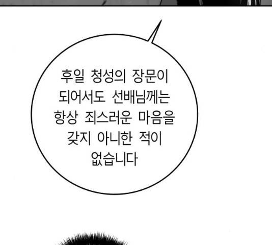앵무살수 시즌2 15화 18