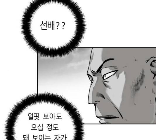 앵무살수 시즌2 15화 19