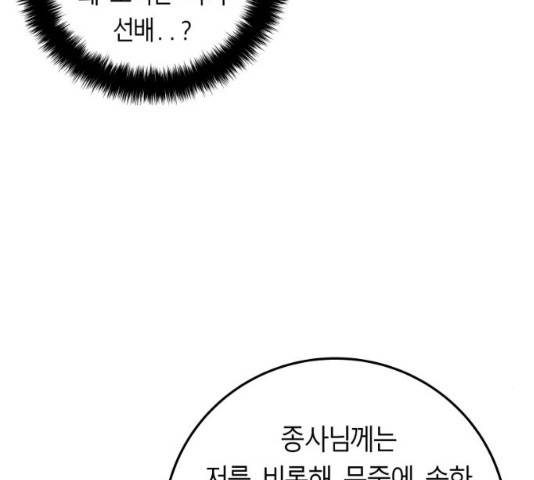 앵무살수 시즌2 15화 20