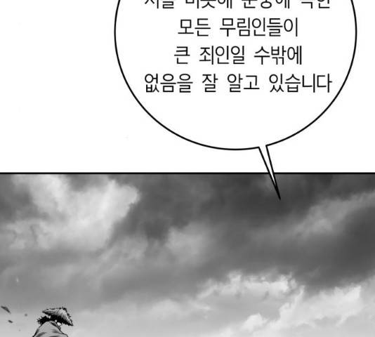 앵무살수 시즌2 15화 21