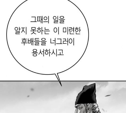 앵무살수 시즌2 15화 23