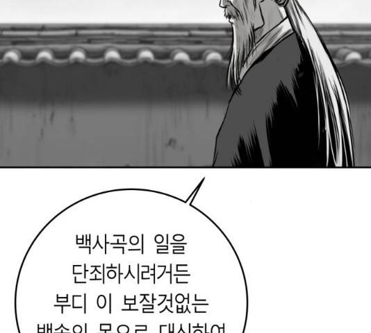 앵무살수 시즌2 15화 24