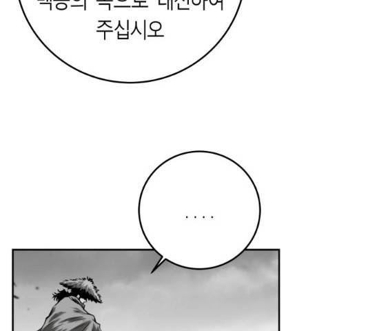 앵무살수 시즌2 15화 25