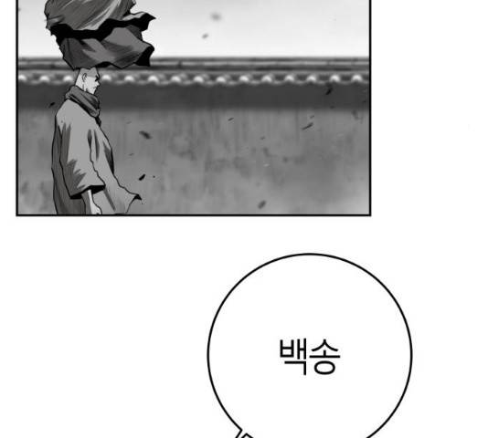 앵무살수 시즌2 15화 26
