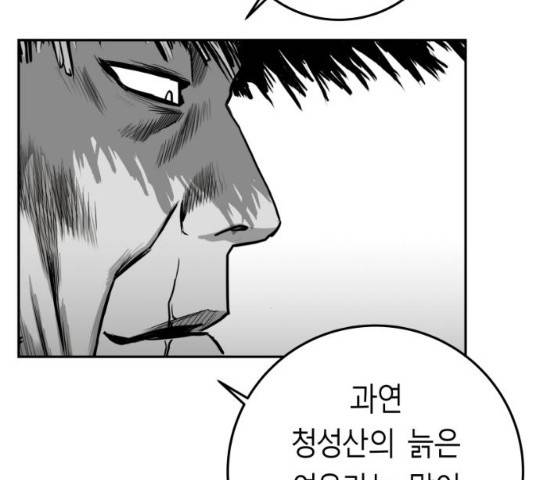 앵무살수 시즌2 15화 27
