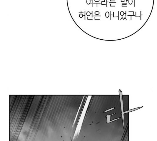 앵무살수 시즌2 15화 28