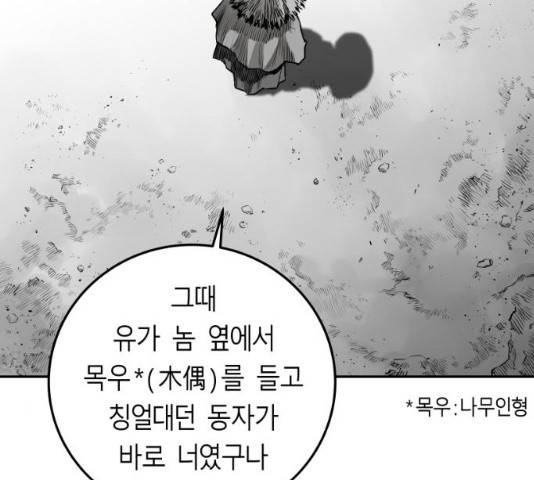 앵무살수 시즌2 15화 33
