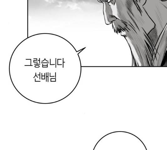 앵무살수 시즌2 15화 35