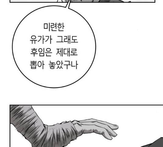 앵무살수 시즌2 15화 37