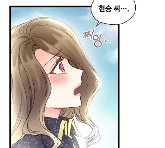 선배, 그 립스틱 바르지마요 선배, 그 립스틱 바르지 마요 34화 8