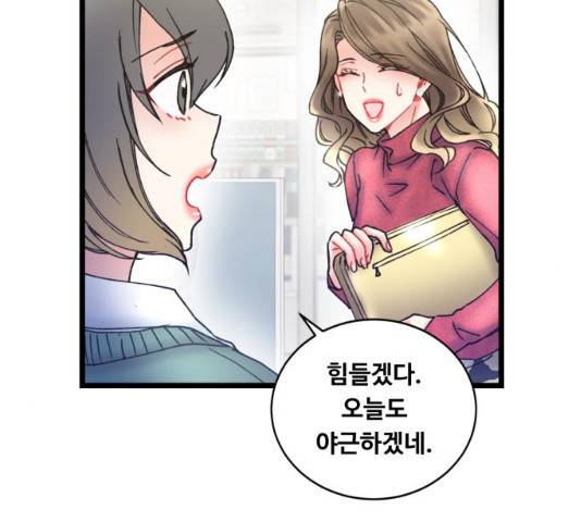 선배, 그 립스틱 바르지마요 선배, 그 립스틱 바르지 마요 34화 21