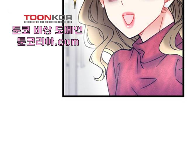 선배, 그 립스틱 바르지마요 선배, 그 립스틱 바르지 마요 34화 23