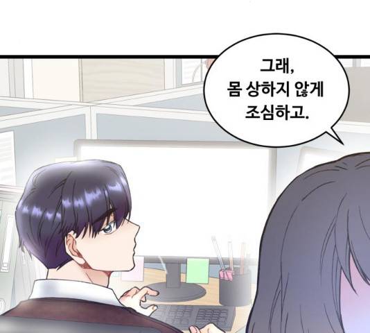 선배, 그 립스틱 바르지마요 선배, 그 립스틱 바르지 마요 34화 24