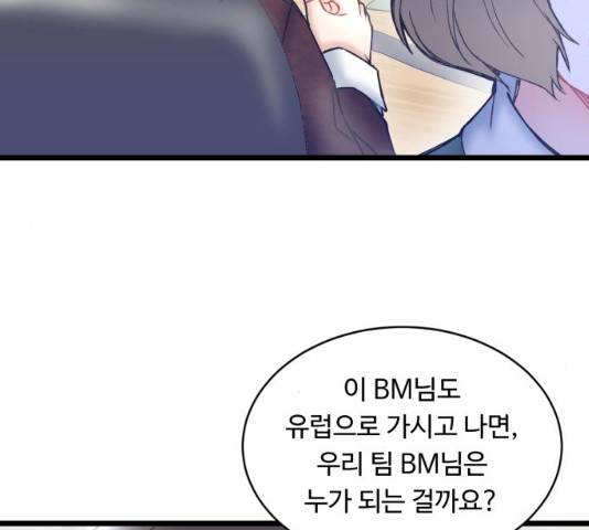 선배, 그 립스틱 바르지마요 선배, 그 립스틱 바르지 마요 34화 25