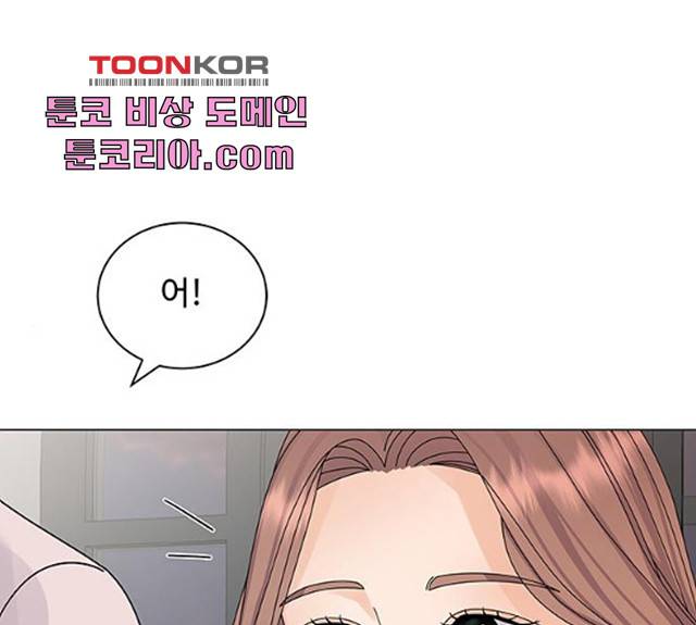 물어보는 사이 12화 1