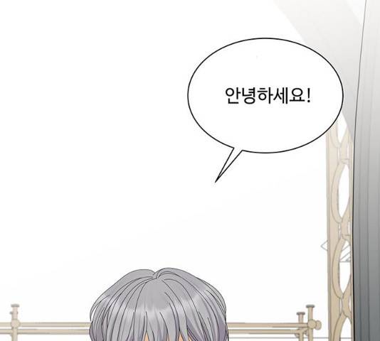 물어보는 사이 12화 3