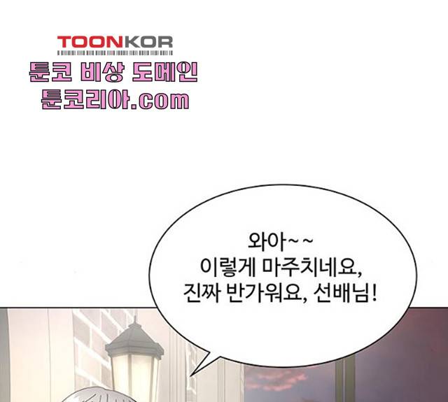 물어보는 사이 12화 11