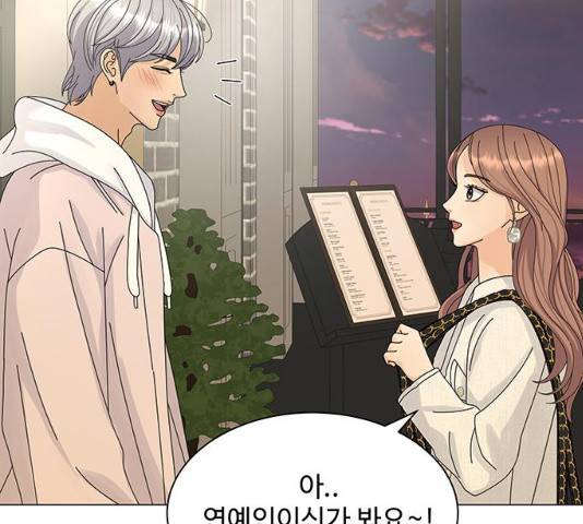 물어보는 사이 12화 12