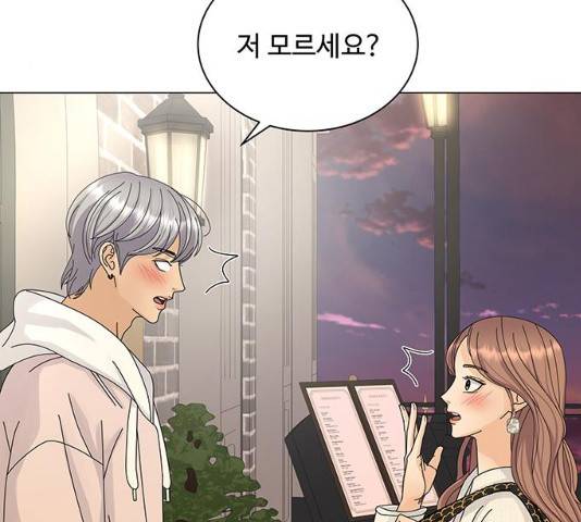 물어보는 사이 12화 14