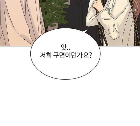 물어보는 사이 12화 15