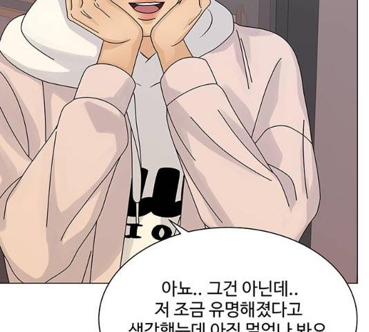 물어보는 사이 12화 17