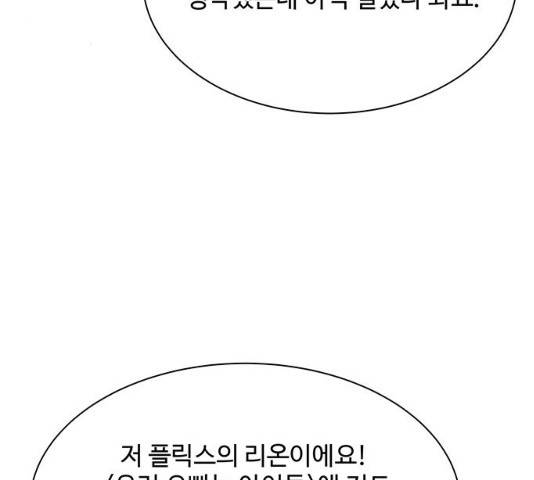 물어보는 사이 12화 18