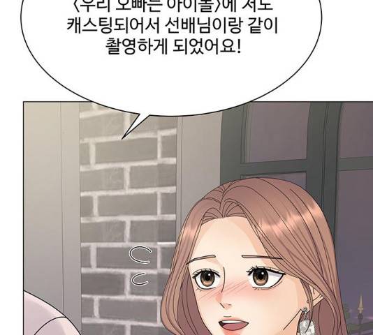 물어보는 사이 12화 19