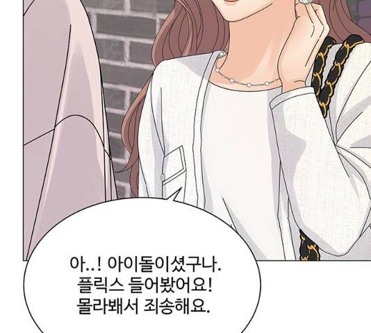 물어보는 사이 12화 20