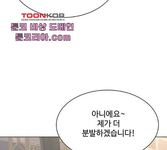 물어보는 사이 12화 21