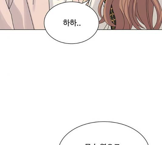 물어보는 사이 12화 23