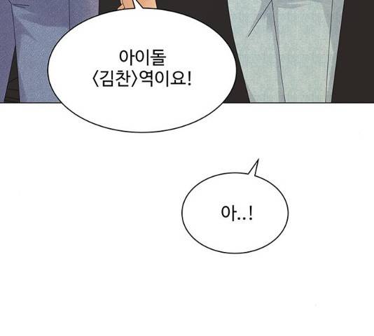물어보는 사이 12화 26
