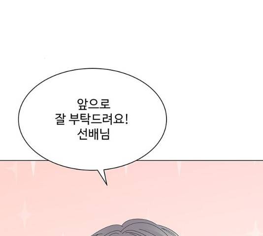 물어보는 사이 12화 27