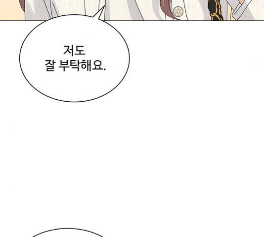 물어보는 사이 12화 31