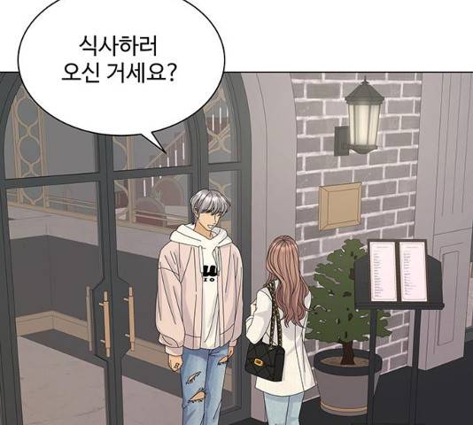 물어보는 사이 12화 32