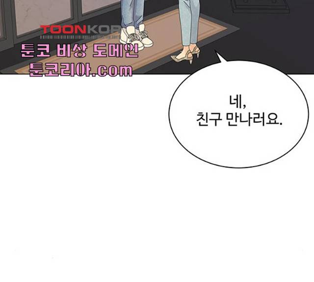 물어보는 사이 12화 33