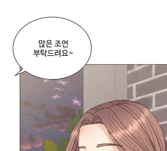 물어보는 사이 12화 39