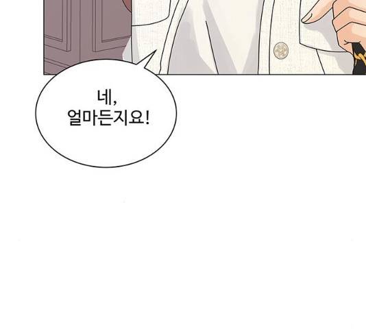 물어보는 사이 12화 41