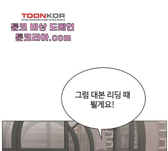 물어보는 사이 12화 42